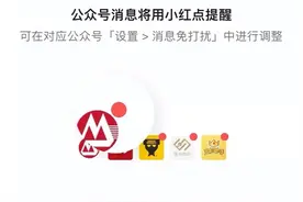 继支付宝“消息刷子”后，微信推出新功能，网友：求继续升级图片