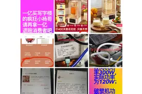 “疯狂小杨哥”频陷争议，这次也会是道歉吗？|荔枝时评图片