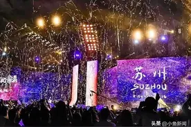 新一批演唱会定档苏州！图片