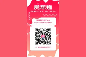 在手机上也能轻松赚钱的APP图片
