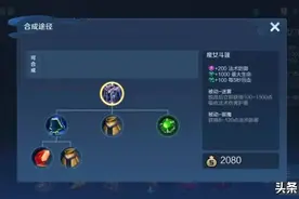 王者荣耀：除了魔女和永夜，还有6件魔抗装备，你真的懂出装吗？图片