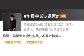 华晨宇、五月天演唱会退票，两者区别：一个卖不出去，一个买不到图片