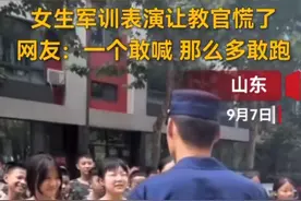 另类才艺！女生军训才艺表演模仿教官喊解散图片