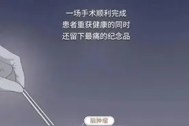 做手术时，被切下的东西都去哪了？漫画揭晓“冷知识”图片