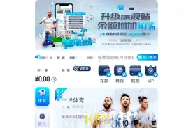 浪淘沙 | 世界杯将至，非法网赌再燃火苗！有赌球网站标榜自己为“官方认证”图片