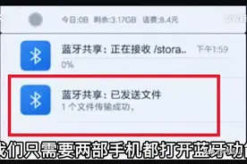 原来手机的蓝牙功能还有这些大用处，比wifi还要强大，不用浪费了图片