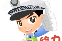 转发收藏！“交管12123”APP最全攻略，你想要的都在这里！图片