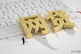 32岁小伙借的网贷早就还清，结果不仅被仲裁还被执行是咋回事呢？图片