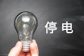 沈阳人注意！最新停电停气通知图片