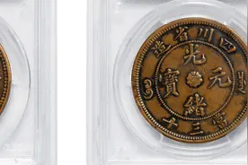 这样的光绪元宝铜币可能价值三百多万 而且一眼就能辨认图片