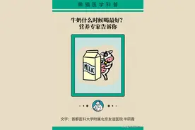 原来喝牛奶好处这么多图片