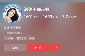 “退休干部王姐”事件其实是有策划的炒作图片