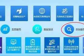 收到106开头的骚扰短信后如何知道是哪家公司发出来的？图片
