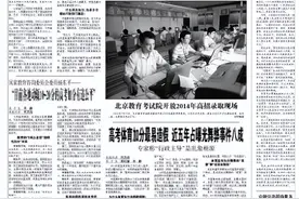 高考：体育加分造假风波，十周年！图片