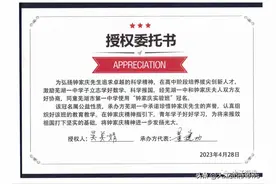 今秋起，芜湖一中设立“钟家庆”班！图片