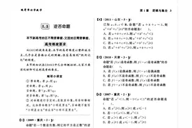 北大学长：高中数学想要上135，不妨来看看这2000道必刷题图片