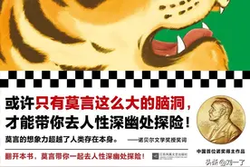 读完《莫言的奇奇怪怪故事集》：我开始给娃讲鬼：人亦鬼，鬼亦人图片