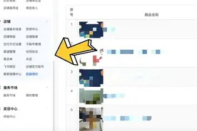 新手开抖店能快速起店？七步见成效？经验分享（二）图片