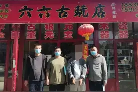 古玩店忽悠养老钱 300万购买假银元图片