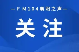 速看！事关襄阳订单配送！图片