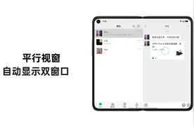 微信安卓 8.0.18 版已适配 OPPO Find N，支持平行视窗双栏显示图片