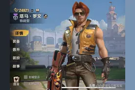 合金弹头觉醒：塔马罗文推荐武器、机芯、饰品搭配图片