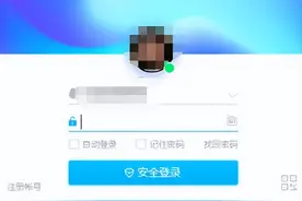 突然QQ被冻结如何解决图片