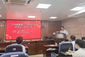“广州健康通”护理站预约功能上线！颐家广东公司出席启动仪式图片