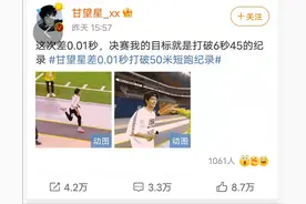超新星运动会险破纪录，小鲜肉甘望星用实力回击质疑证明硬汉本色图片