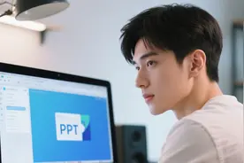 AI入门19：利用AI免费一键自动生成PPT图片