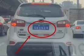 全汉字车牌上路？路人怀疑是套牌车要报警，交警：这个真管不了！图片
