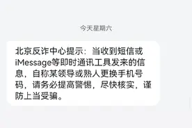 收到这种短信要警惕！全国多地警方已发布预警图片