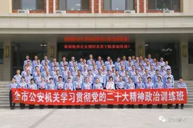 赶考，做好新时代答卷人——钦州市公安机关学习贯彻党的二十大精神第三期政治训练班圆满结束图片
