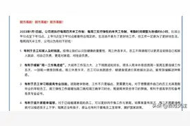 中国人离四天工作制还有多远？图片