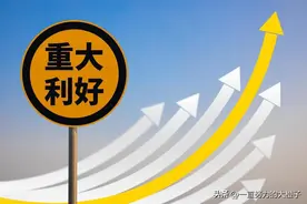 国企涨工资谁欢喜？谁受益？业内人告诉你阻力哪儿图片