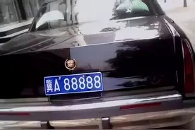 “惹不起”的5种车牌，遇见离远点，尤其是“京AG6”车牌图片