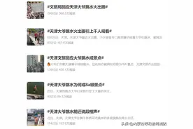 天津“掰掰”火出圈，男子跟风跳水被拍“晕”图片