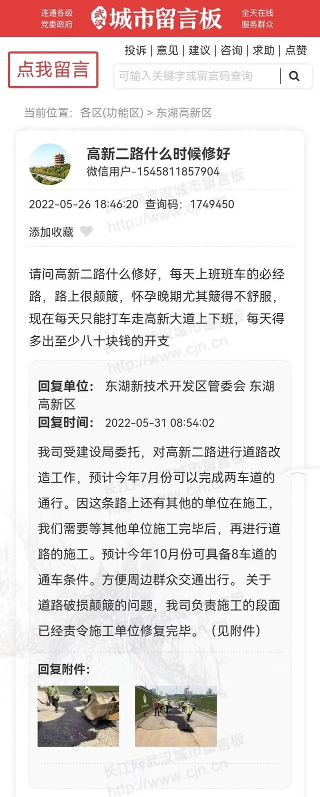 下半年，武汉彻底爆发