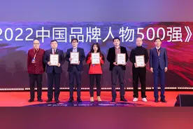 《TopBrand 2022中国品牌人物500强》发布图片