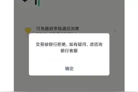 银行风控与公安冻结的区别与联系图片