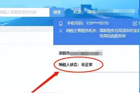 深圳公司被认定为非正常户有哪些影响？怎样才能解除和注销图片