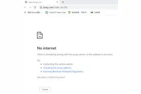 解决电脑可以访问微信、QQ等但浏览器无法访问网页的问题图片