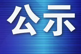 大连这个区学区公示图片