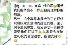 家委会到底是为公还是为私？有存在的必要吗？图片