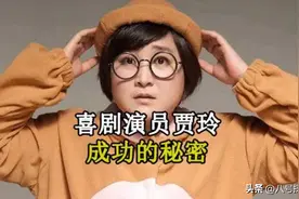 事实证明，“减肥成功”的贾玲值得让人刮目相看图片