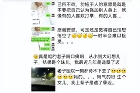“上辈子造了孽”男子吐槽生女儿引众怒，做父母不用考试太可怕图片