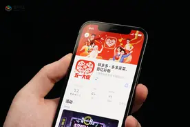 拼多多网页版终于上线，最大短板补足了吗？图片