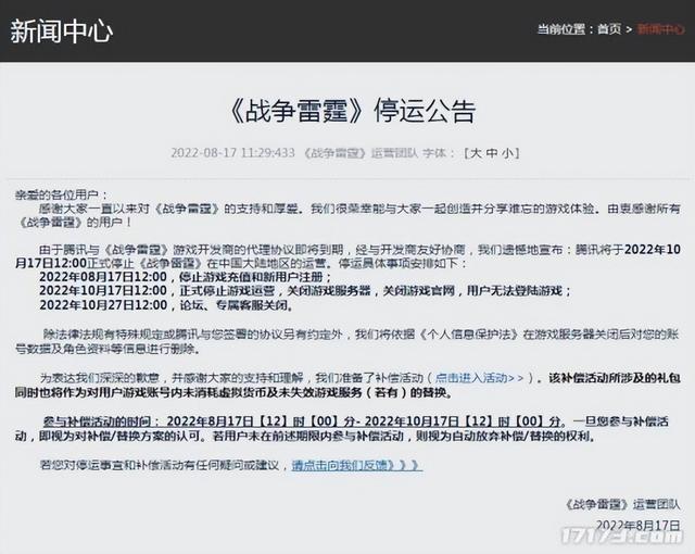 这九款游戏在2022暑期档宣布停运，腾讯居然占了三分之一