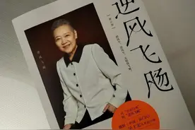 《逆风飞飏》：一本深入探讨职场女性与职业发展的励志读物图片