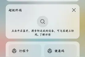 华为手机鸿蒙系统隐藏了9个实用功能，长按2秒自动开启，太厉害了图片